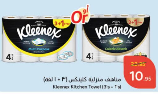 KLEENEX available at Hyper Panda in KSA, Saudi Arabia, Saudi - Qatif