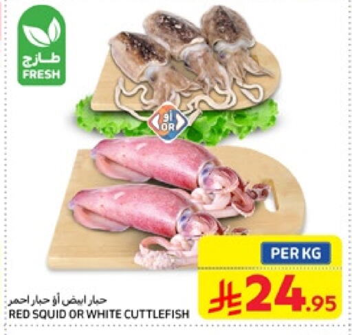 available at كارفور in مملكة العربية السعودية, السعودية, سعودية - سكاكا