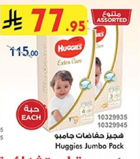 HUGGIES available at Bin Dawood in KSA, Saudi Arabia, Saudi - Mecca