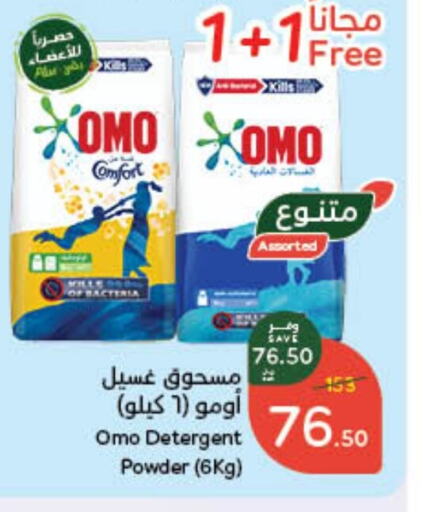 COMFORT Detergent available at Hyper Panda in KSA, Saudi Arabia, Saudi - Wadi ad Dawasir