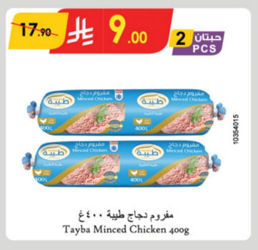 TAYBA Minced Chicken available at Danube in KSA, Saudi Arabia, Saudi - Mecca