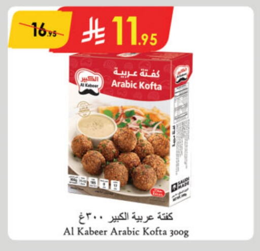 الكبير available at الدانوب in مملكة العربية السعودية, السعودية, سعودية - عنيزة