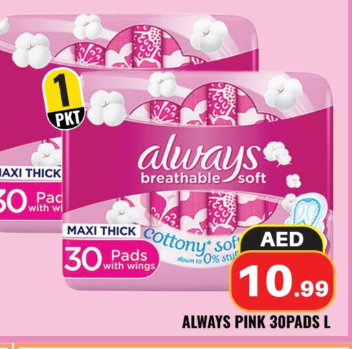 ALWAYS available at Fresh Spike Supermarket in UAE - Dubai