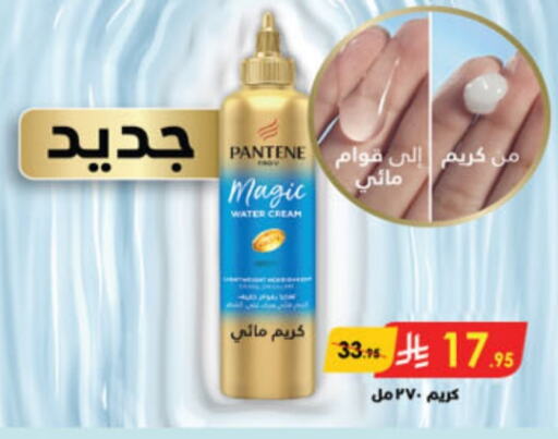 PANTENE Face Cream available at Danube in KSA, Saudi Arabia, Saudi - Unayzah