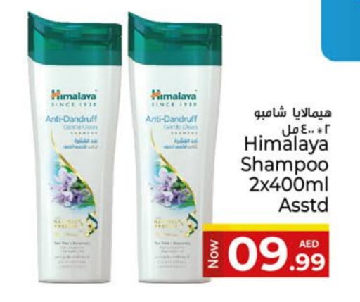 HIMALAYA Shampoo / Conditioner available at Kenz Hypermarket in UAE - Sharjah / Ajman