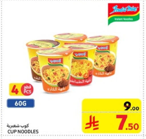 Instant Cup Noodles available at Carrefour in KSA, Saudi Arabia, Saudi - Medina