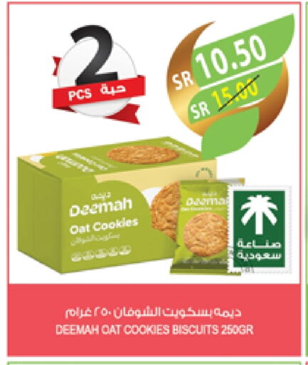 available at المزرعة in مملكة العربية السعودية, السعودية, سعودية - عرعر