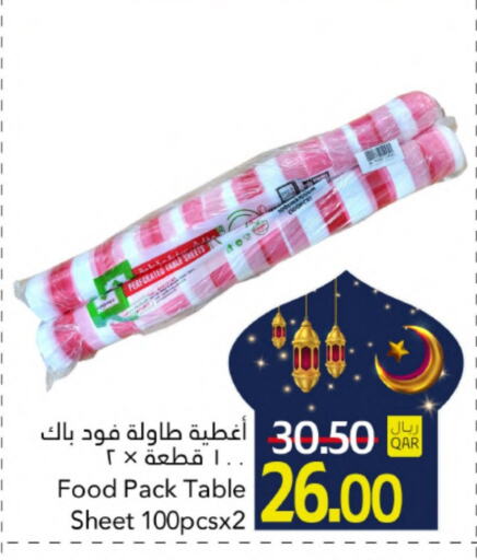 available at جلف فود سنتر in قطر - الوكرة