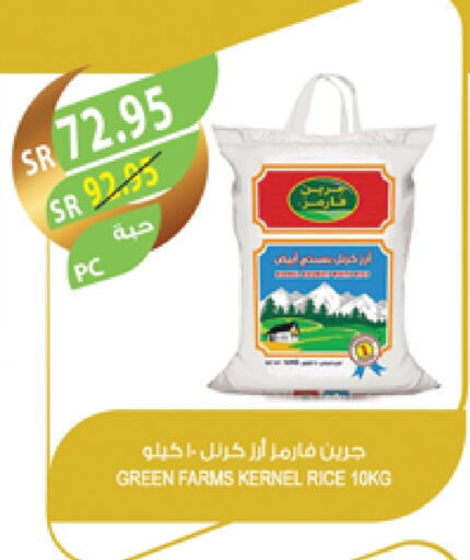 available at المزرعة in مملكة العربية السعودية, السعودية, سعودية - الخفجي