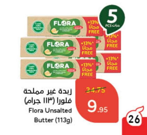 FLORA available at Hyper Panda in KSA, Saudi Arabia, Saudi - Jubail