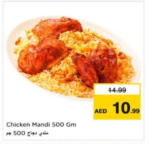 available at نستو هايبرماركت in الإمارات العربية المتحدة , الامارات - دبي