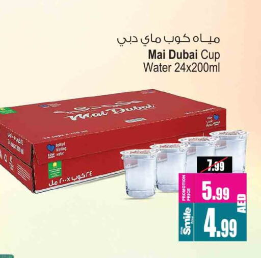 ماي دبي available at أنصار مول in الإمارات العربية المتحدة , الامارات - الشارقة / عجمان