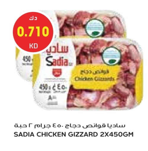 زيت الزنجبيل قوانص الدجاج available at جراند كوستو in الكويت - مدينة الكويت