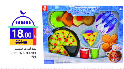 available at Aswaq Ramez in Qatar - Al Wakra