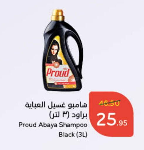 Abaya Shampoo available at Hyper Panda in KSA, Saudi Arabia, Saudi - Unayzah