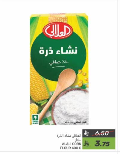 العلالي طحين الذرة available at  مـزايــا in مملكة العربية السعودية, السعودية, سعودية - القطيف‎