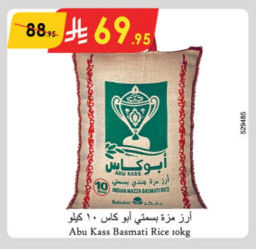 Sella / Mazza Rice available at Danube in KSA, Saudi Arabia, Saudi - Jubail