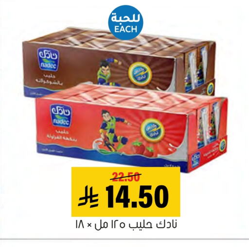 نادك حليب بنكهات available at العامر للتسوق in مملكة العربية السعودية, السعودية, سعودية - الأحساء‎