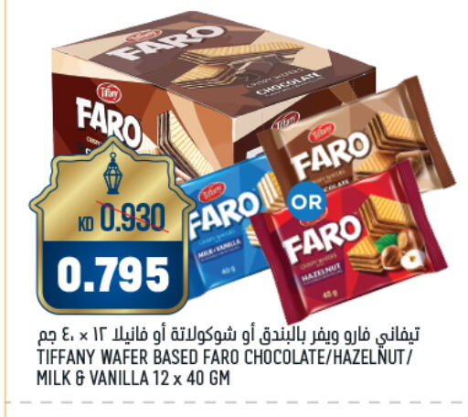 تيفاني available at أونكوست in الكويت - محافظة الجهراء