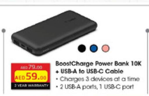 Powerbank available at Lulu Hypermarket in UAE - Dubai