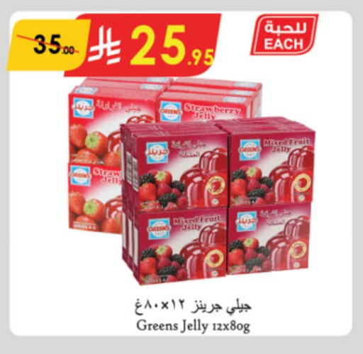 Jelly available at Danube in KSA, Saudi Arabia, Saudi - Abha