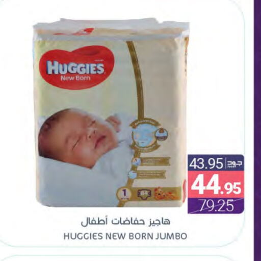 HUGGIES available at Muntazah Markets in KSA, Saudi Arabia, Saudi - Dammam