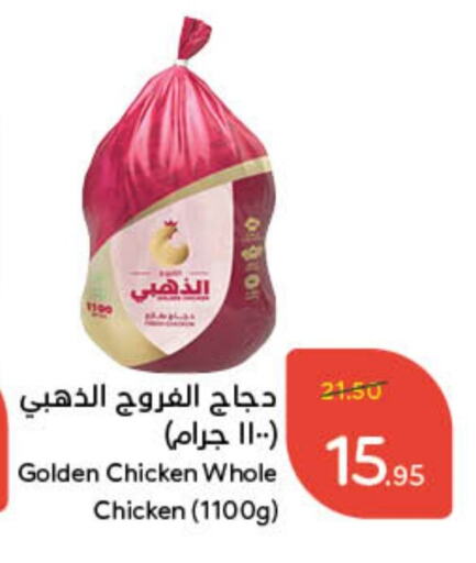 Frozen Whole Chicken available at Hyper Panda in KSA, Saudi Arabia, Saudi - Hafar Al Batin