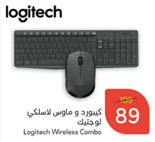 LOGITECH available at Hyper Panda in KSA, Saudi Arabia, Saudi - Jubail