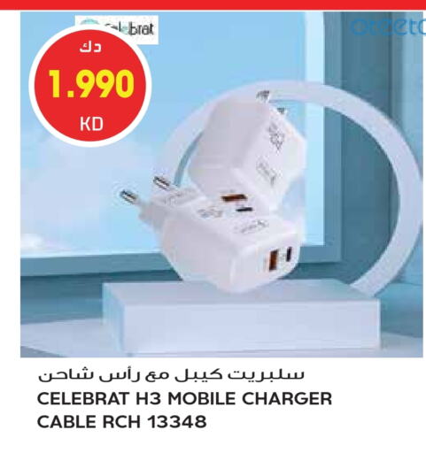 Charger available at Grand Hyper in Kuwait - Jahra Governorate