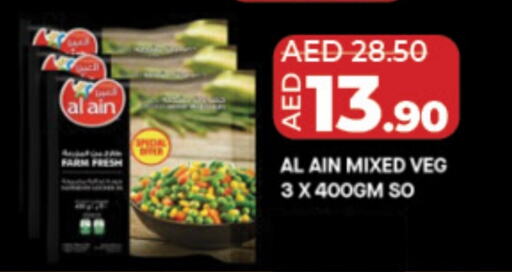 العين available at لولو هايبرماركت in الإمارات العربية المتحدة , الامارات - أبو ظبي