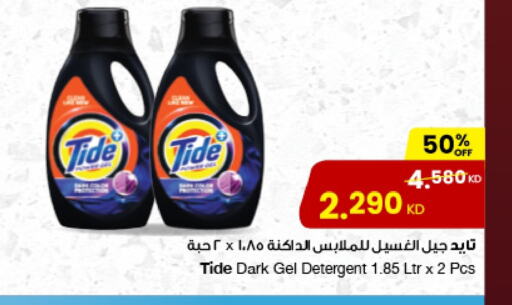 TIDE Detergent available at The Sultan Center in Kuwait - Kuwait City