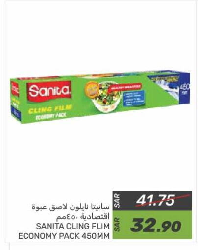 SANITA available at Mazaya in KSA, Saudi Arabia, Saudi - Dammam