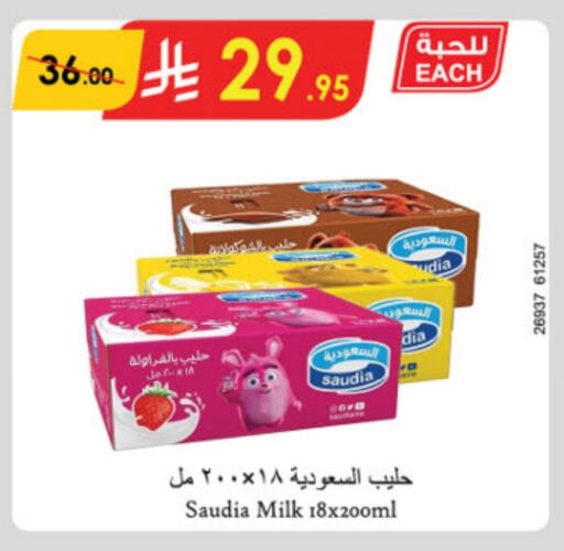 سعودية حليب بنكهات available at الدانوب in مملكة العربية السعودية, السعودية, سعودية - الجبيل‎