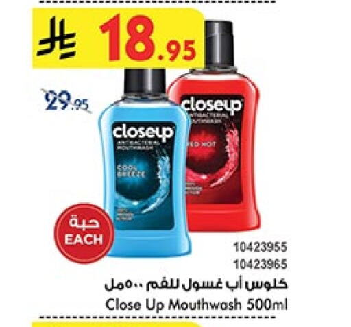 CLOSE UP Mouthwash available at Bin Dawood in KSA, Saudi Arabia, Saudi - Jeddah