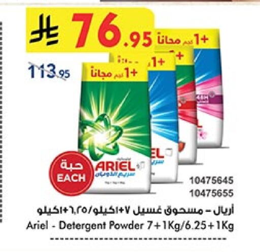 ARIEL Detergent available at Bin Dawood in KSA, Saudi Arabia, Saudi - Jeddah