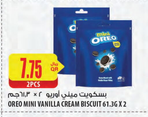 Vanilla available at Al Meera in Qatar - Doha