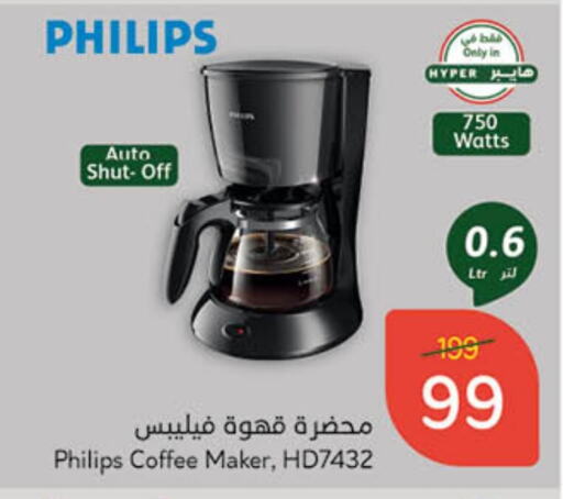 PHILIPS Coffee Maker available at Hyper Panda in KSA, Saudi Arabia, Saudi - Hafar Al Batin