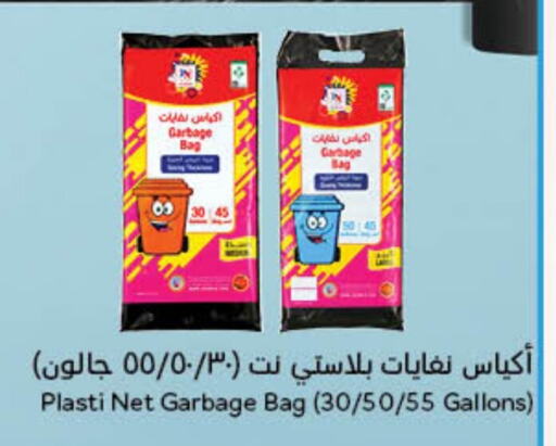 available at Hyper Panda in KSA, Saudi Arabia, Saudi - Hafar Al Batin