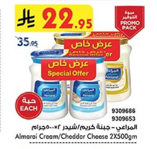 ALMARAI Cheddar Cheese available at Bin Dawood in KSA, Saudi Arabia, Saudi - Ta'if