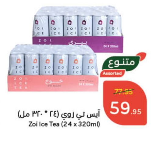 آيس تي available at هايبر بنده in مملكة العربية السعودية, السعودية, سعودية - الرياض