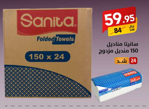 SANITA available at Ala Kaifak in KSA, Saudi Arabia, Saudi - Hafar Al Batin