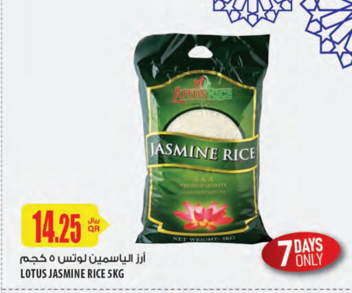 Jasmine Rice available at Al Meera in Qatar - Al Wakra