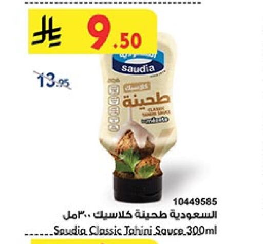 SAUDIA Tahina & Halawa available at Bin Dawood in KSA, Saudi Arabia, Saudi - Jeddah