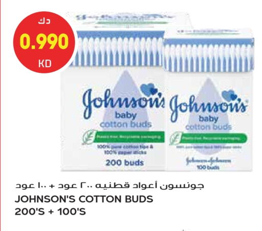 JOHNSONS available at Grand Hyper in Kuwait - Kuwait City