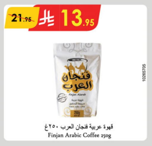 Coffee available at Danube in KSA, Saudi Arabia, Saudi - Unayzah