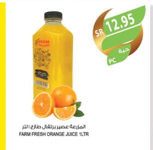 Orange available at المزرعة in مملكة العربية السعودية, السعودية, سعودية - الجبيل‎