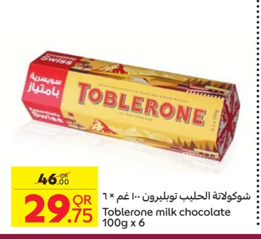 available at Carrefour in Qatar - Al-Shahaniya