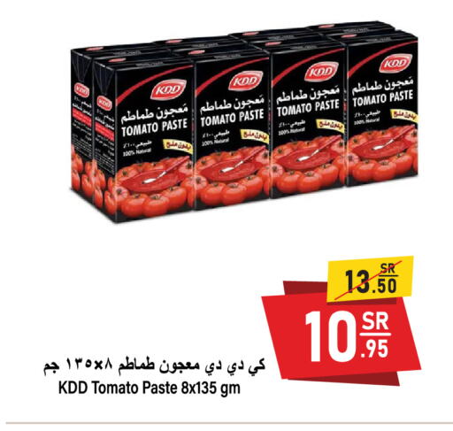 KDD Tomato Paste available at Al Mukhaizeem Markets in KSA, Saudi Arabia, Saudi - Dammam