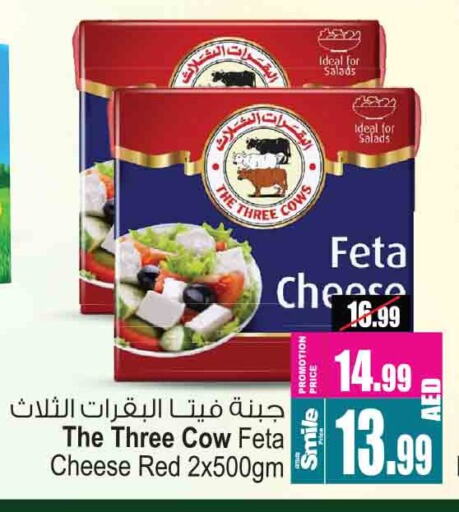 Feta available at Ansar Mall in UAE - Sharjah / Ajman