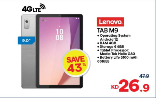 LENOVO available at The Sultan Center in Kuwait - Jahra Governorate